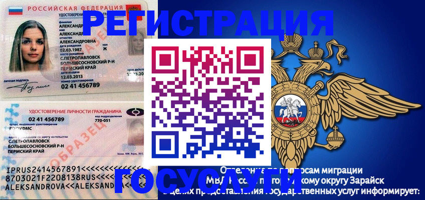 прописка в квартире в Забайкальском крае