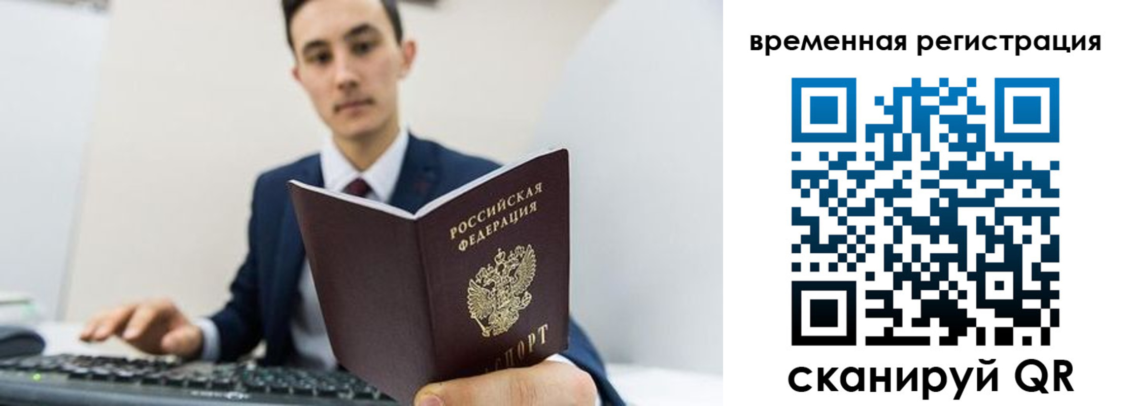 временная регистрация госуслуги в Забайкальском крае