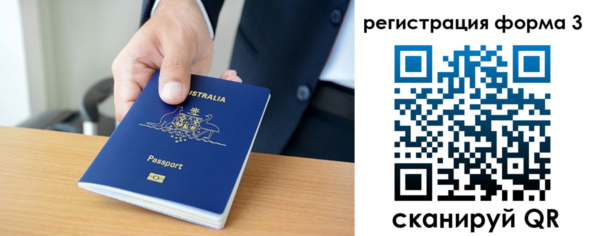 временная регистрация недорого в Забайкальском крае