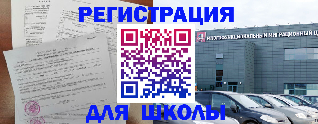 прописка поиск в Забайкальском крае