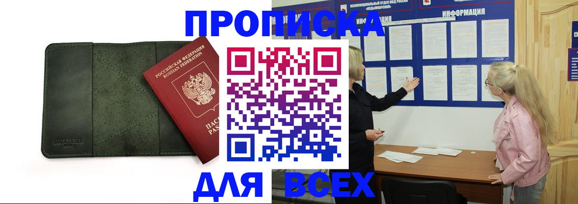 временная регистрация гарантия в Забайкальском крае