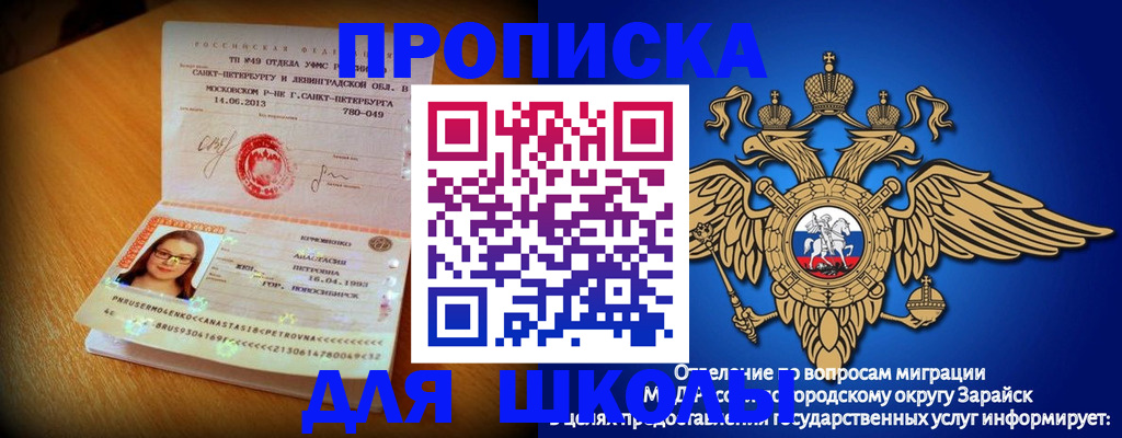 форма 3 в Забайкальском крае